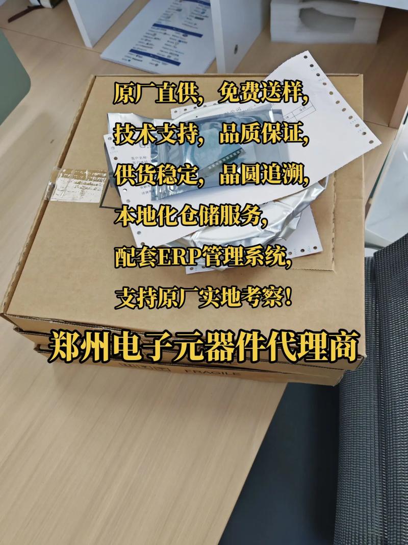 鄭州電子元器件代理商 賦能電子元器件銷售的新引擎
